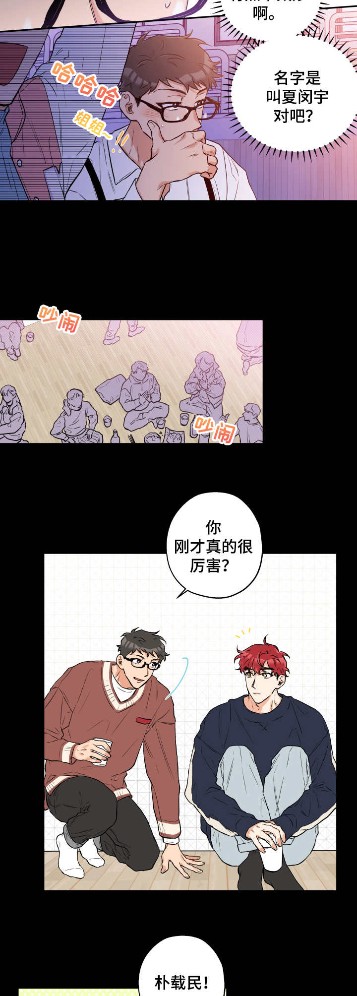 第9章：文艺汇演8