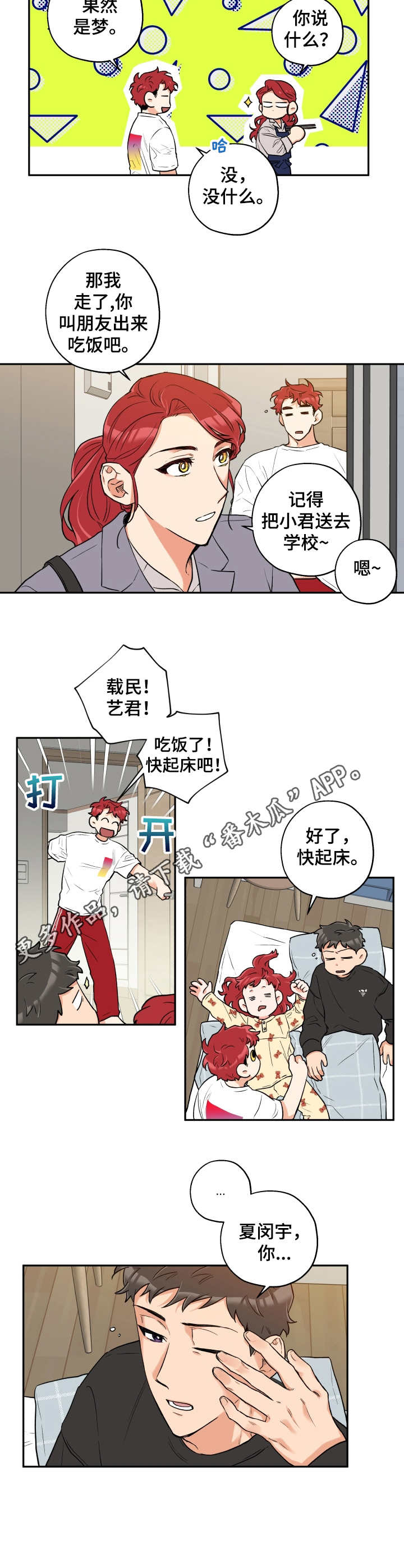第14章：逃避现实7