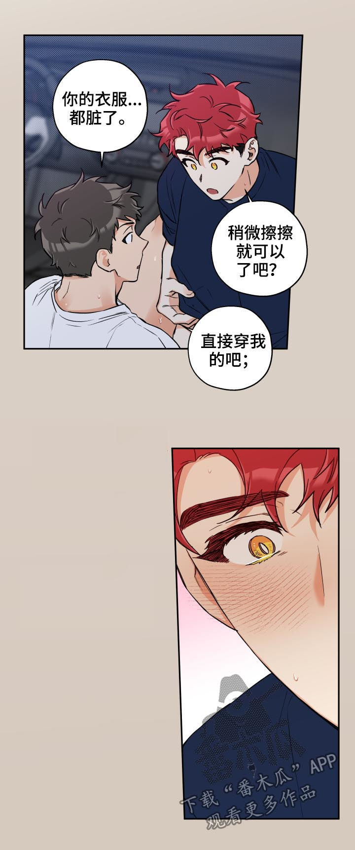 第58章：你现在很像狗14
