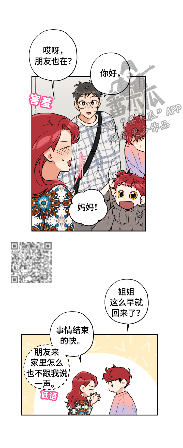 第45章：约会5