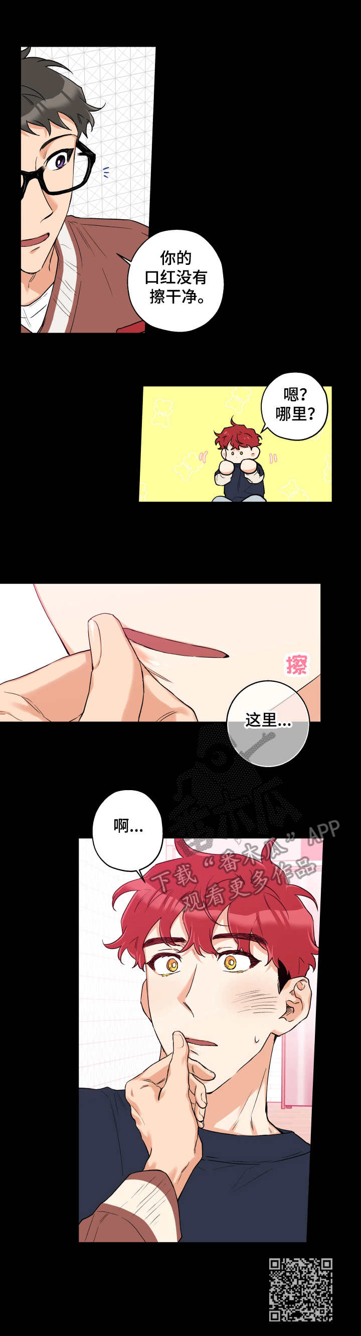 第9章：文艺汇演10