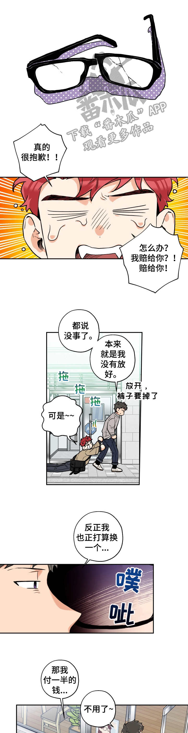第19章：换眼镜5