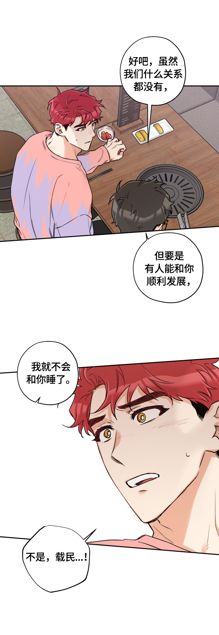 第48章：你随意8