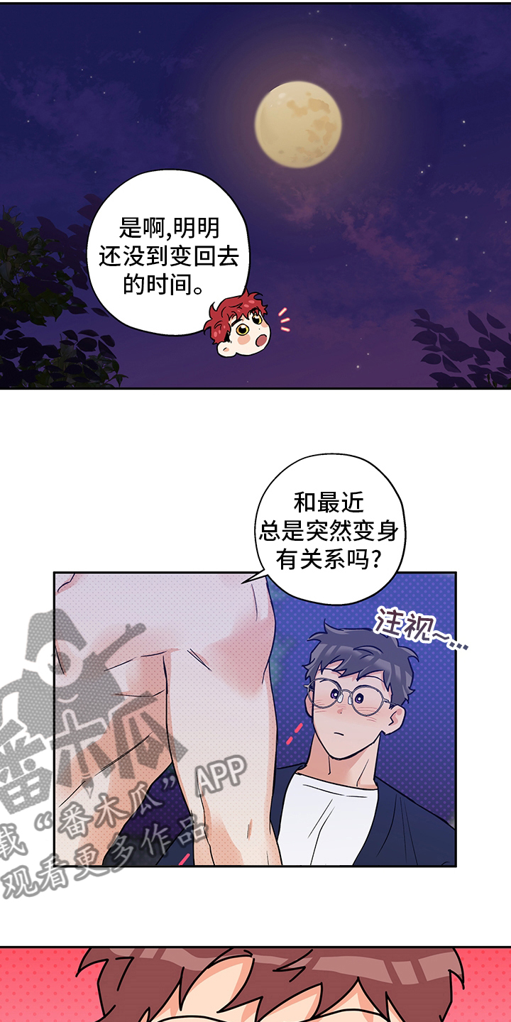 第95章：告白13