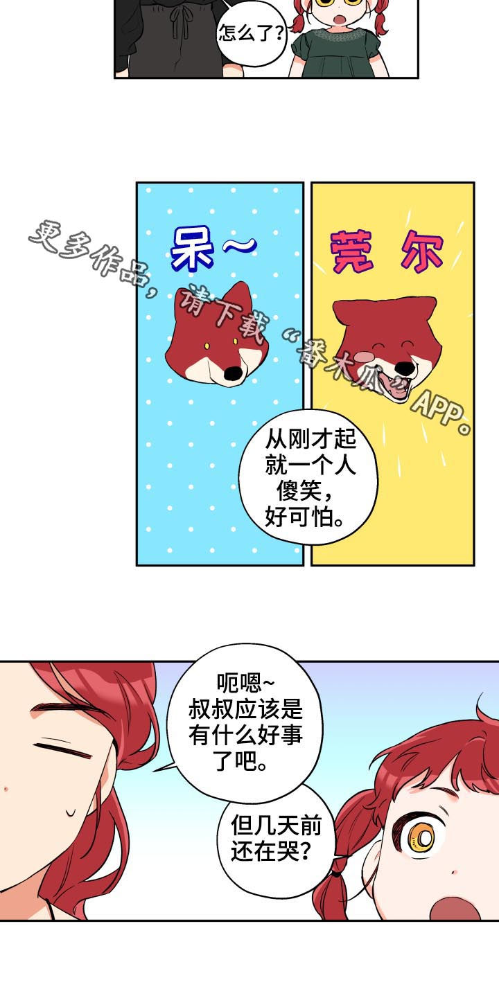第60章：傻笑13