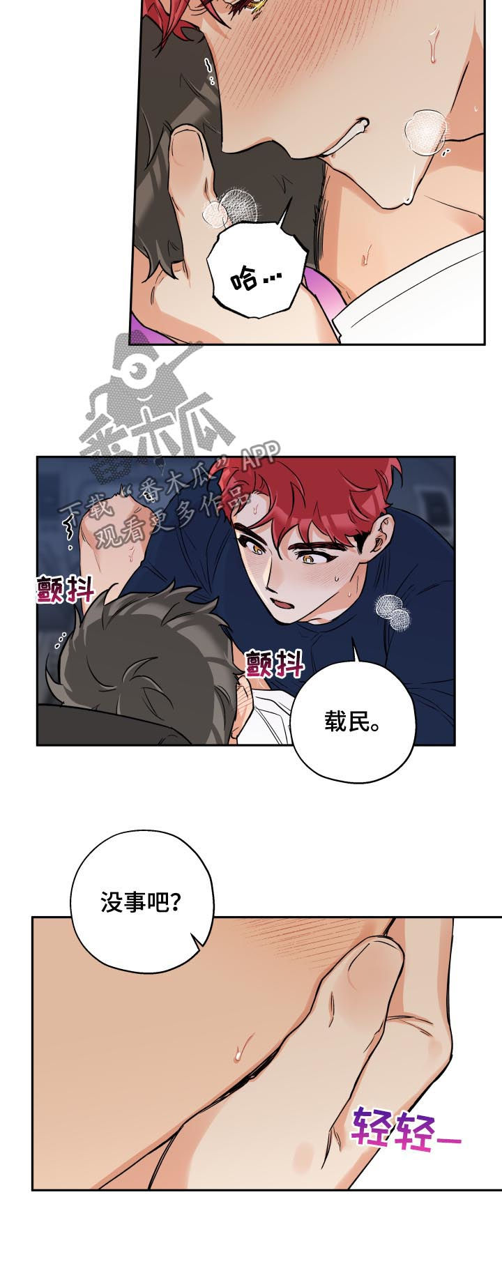 第57章：不会放手7