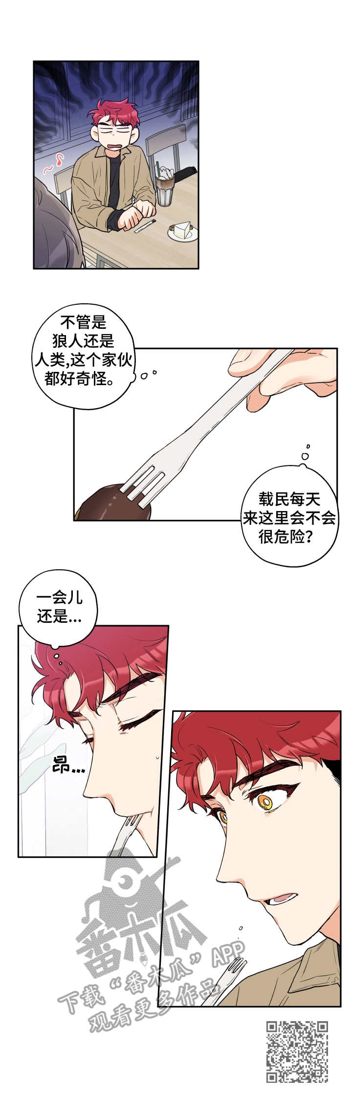 第16章：同类9