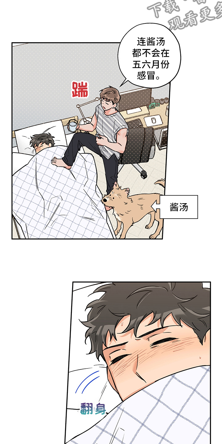第89章：酱汤7