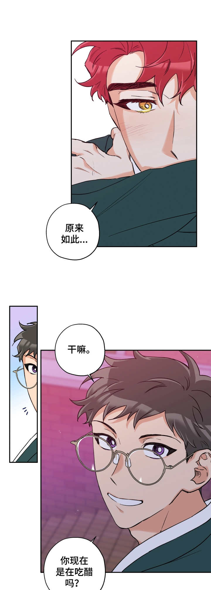 第28章：表白8