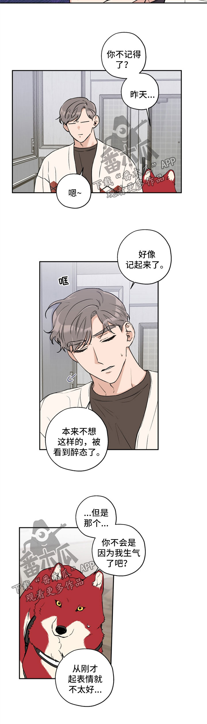 第33章：变不回人7