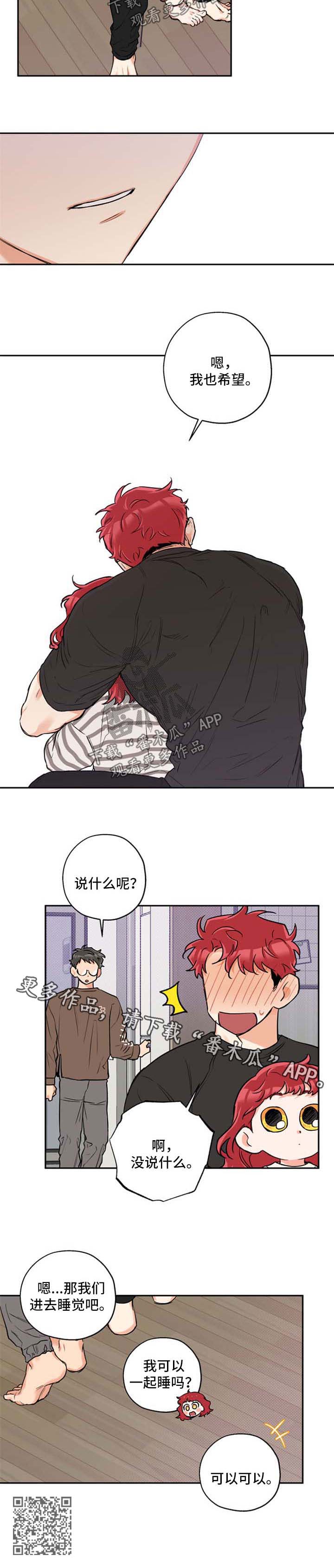 第44章：一起睡觉6