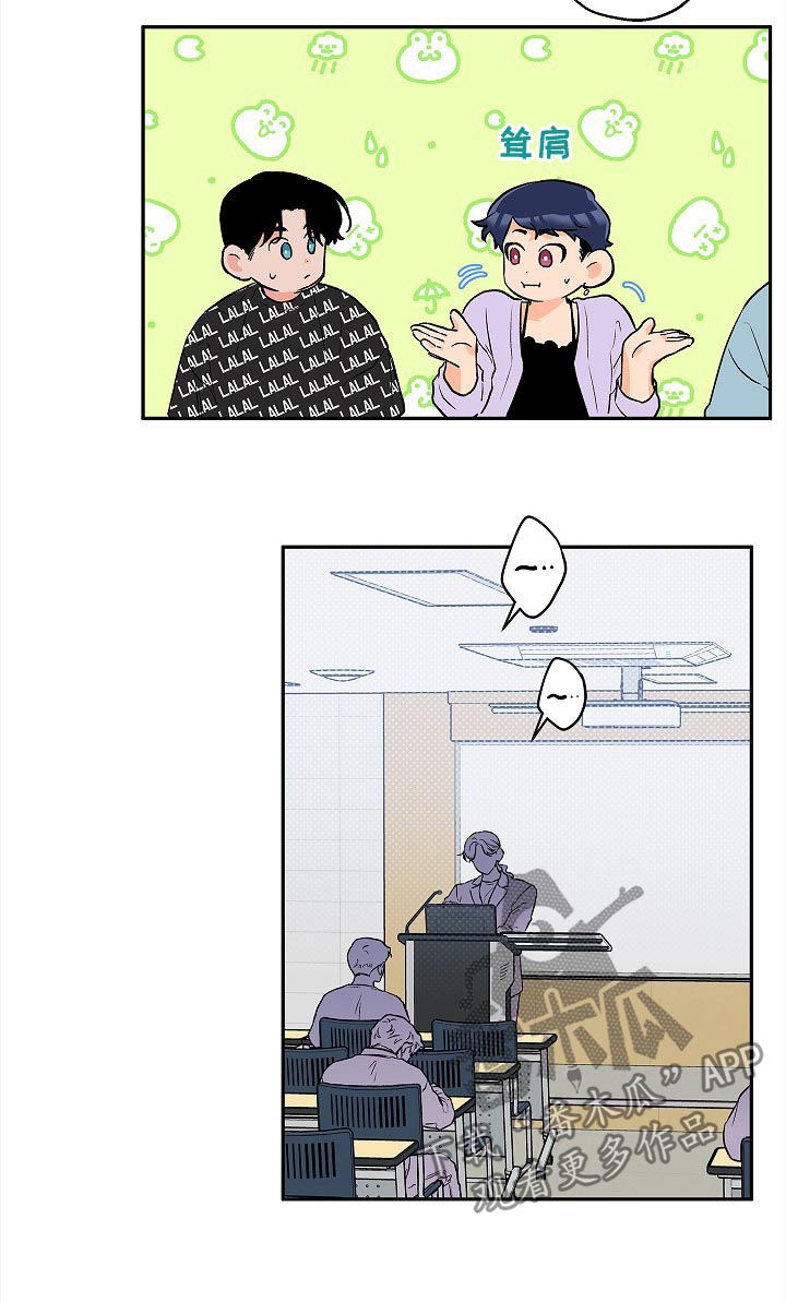 第50章：试着谈恋爱5