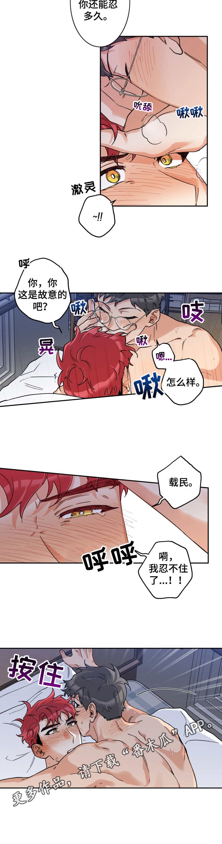 第23章：忍不住7