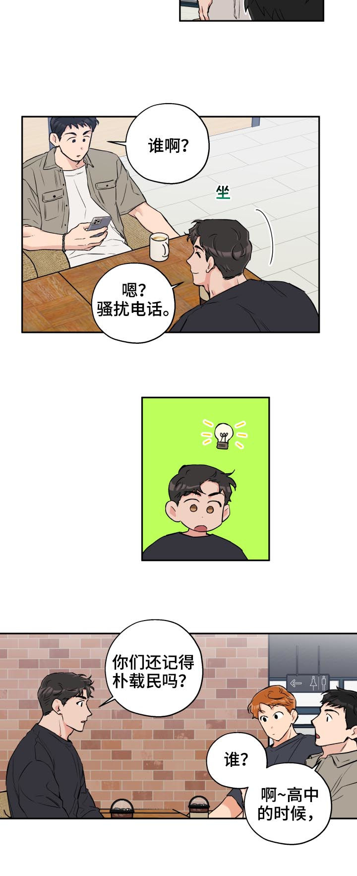 第61章：打听7