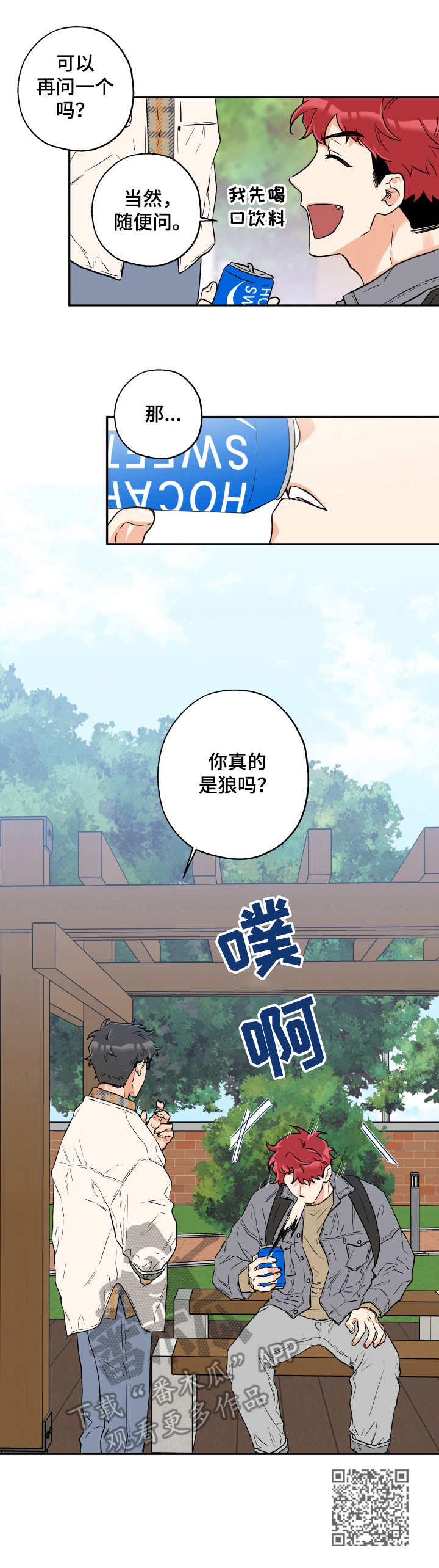 第6章：询问10