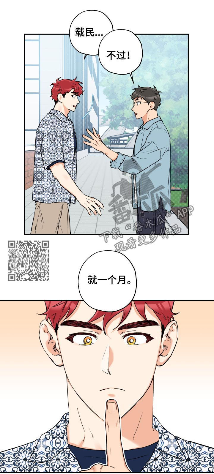 第51章：一个月8