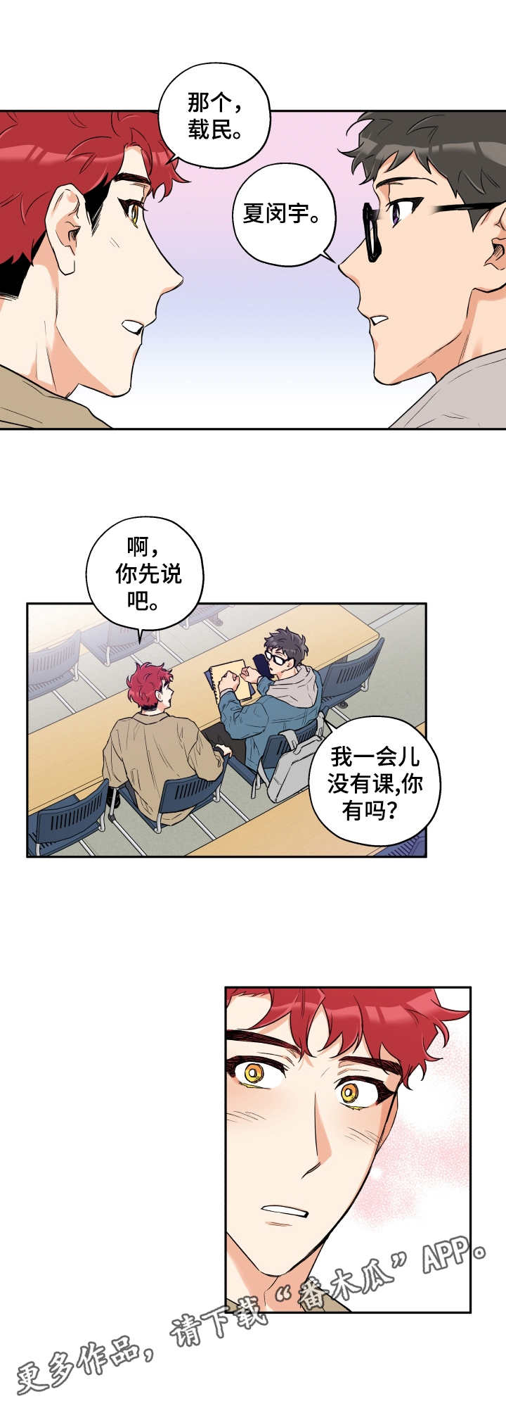 第15章：误会7