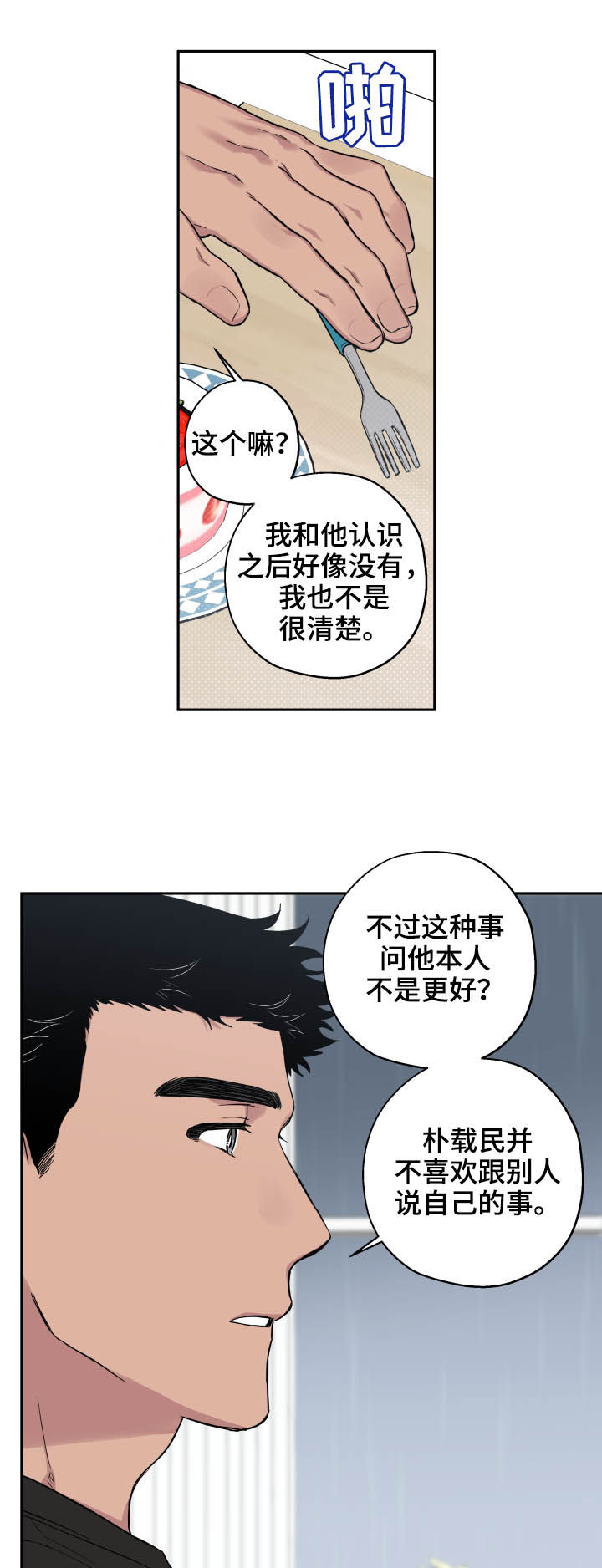 第64章：无情7