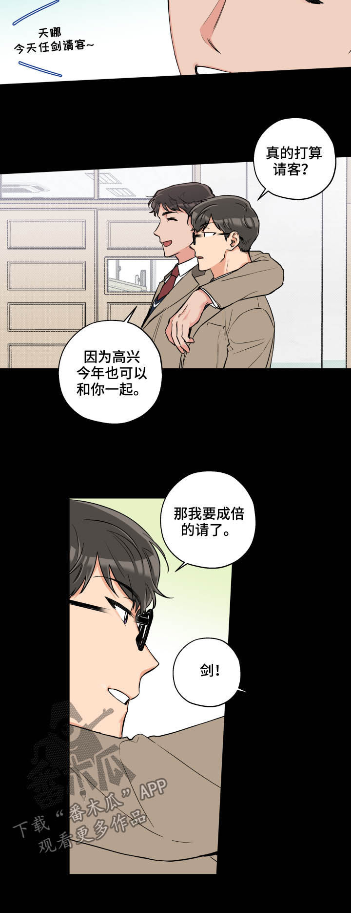 第66章：唯独3