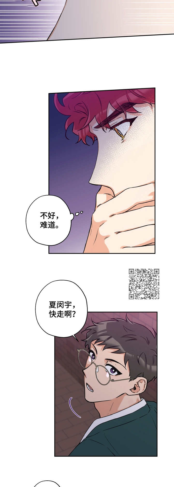 第29章：维持现状5