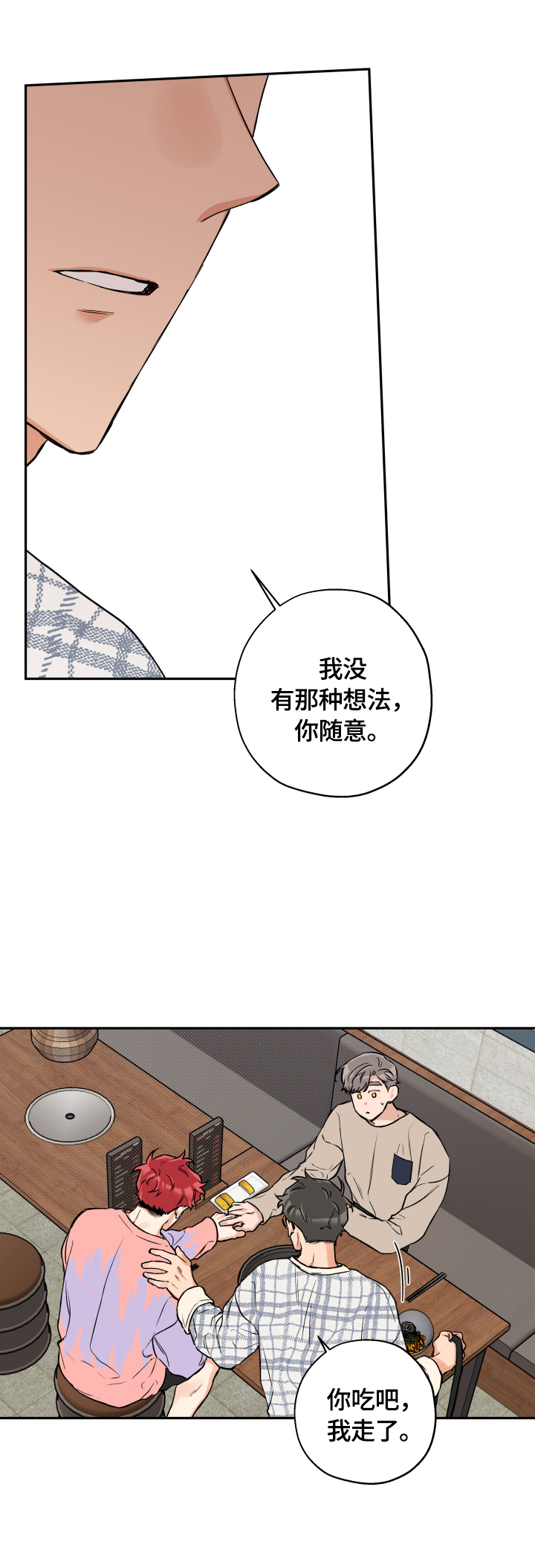 第48章：你随意12