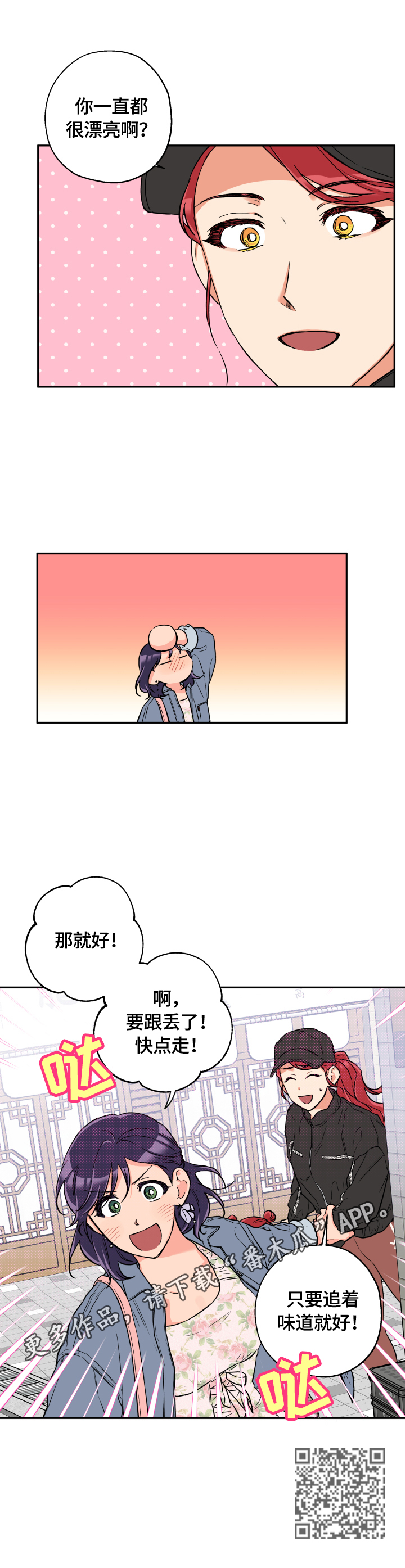 第46章：一直很漂亮11