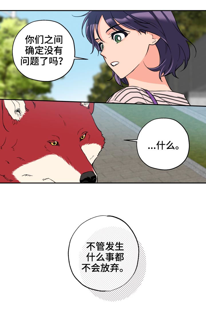 第59章：没那么糟糕6