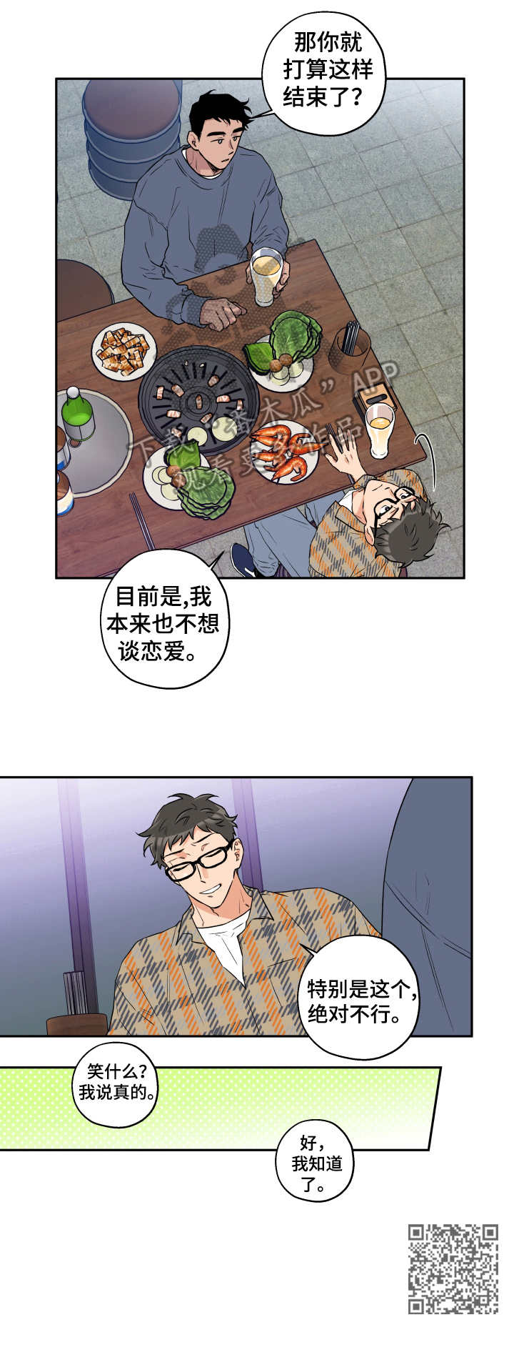 第8章：没兴趣10
