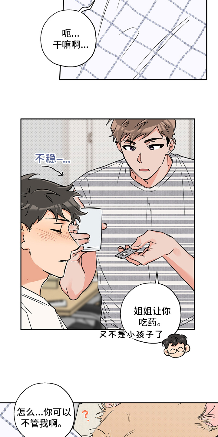 第89章：酱汤8