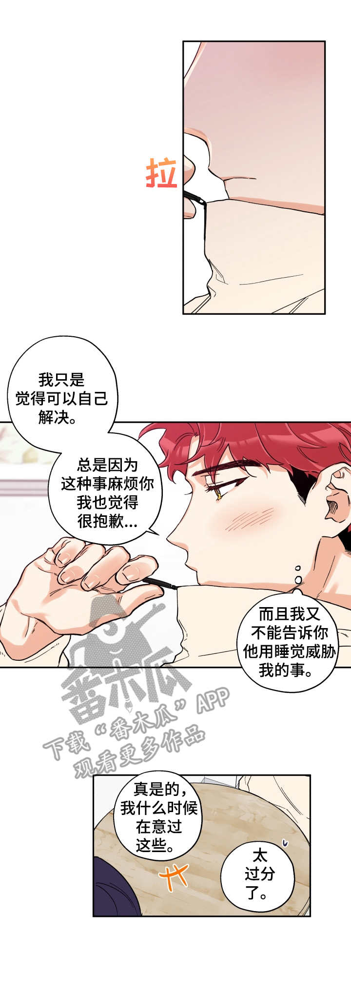 第21章： 来帮忙7