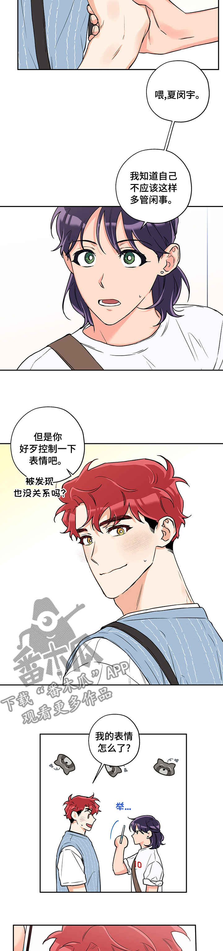 第81章：控制3