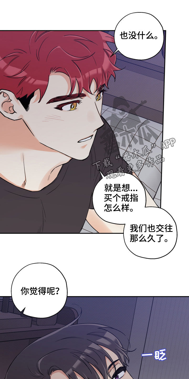 第102章：【番外】否决15