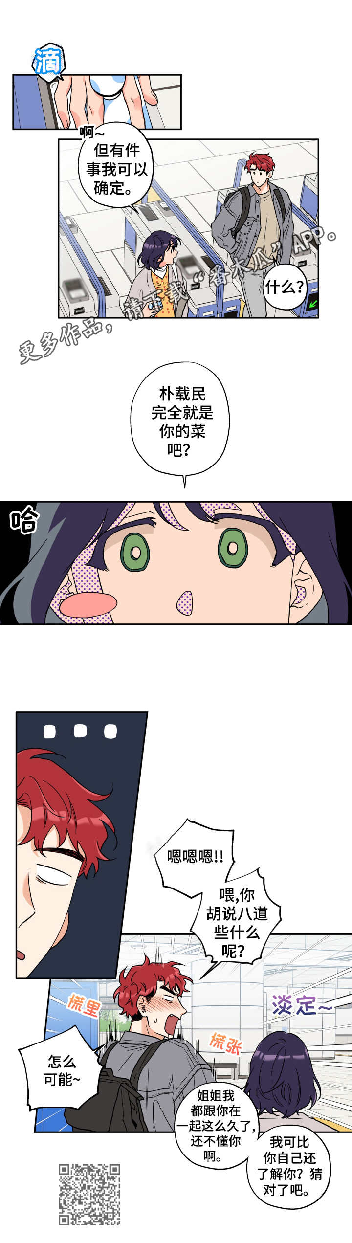 第4章：胡思乱想10