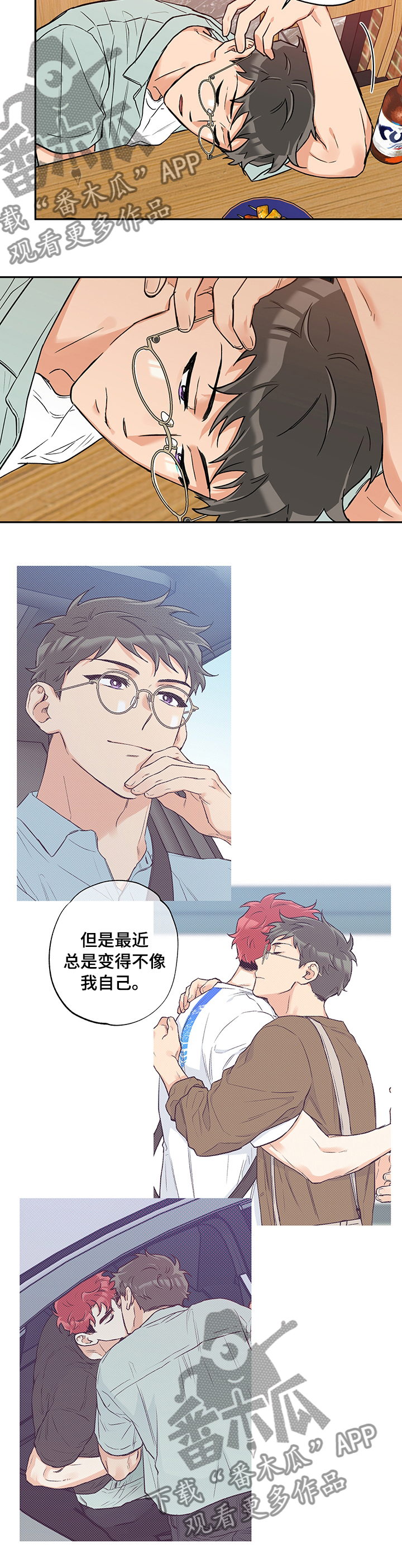 第73章：鬼迷心窍6