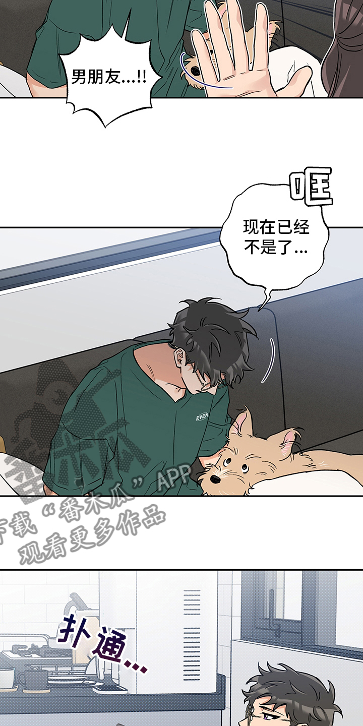 第91章：聊聊吧8