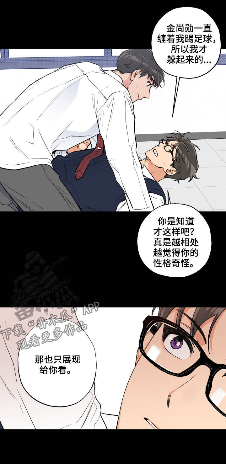 第67章：害羞3