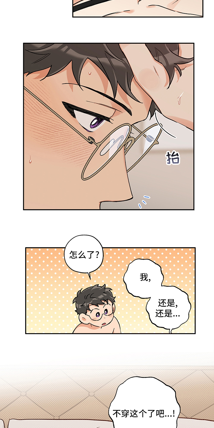 第99章：带了个东西1