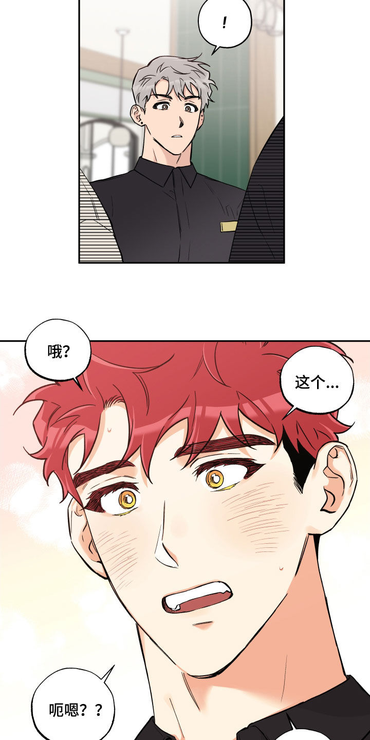 第106章：【番外】恋人会生气14
