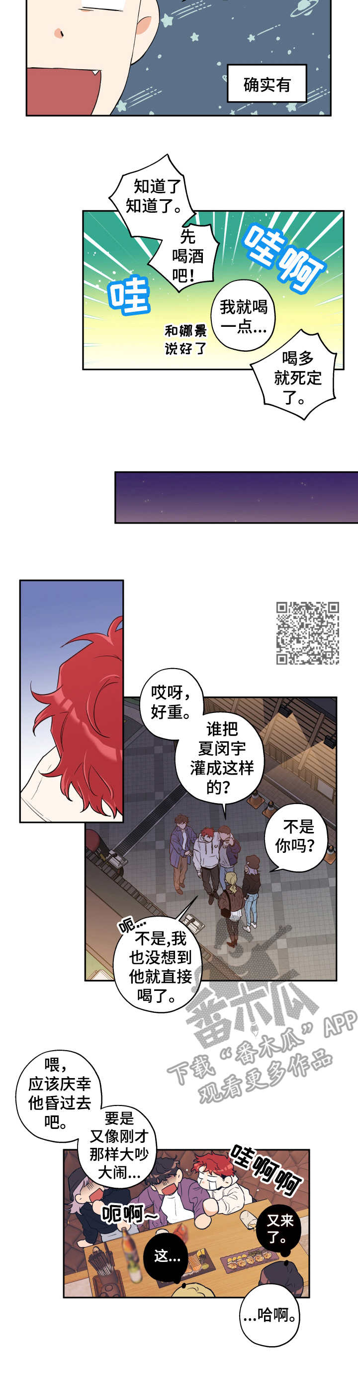 第11章：耳朵5