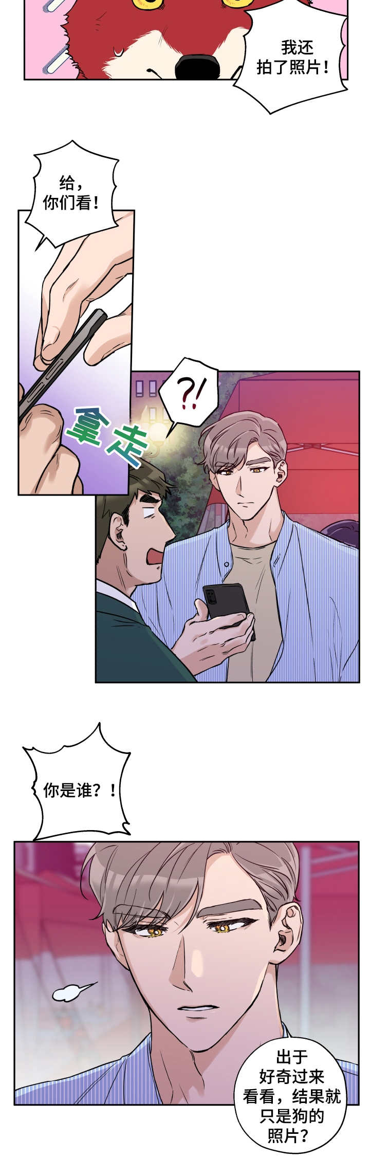 第30章：打掩护6