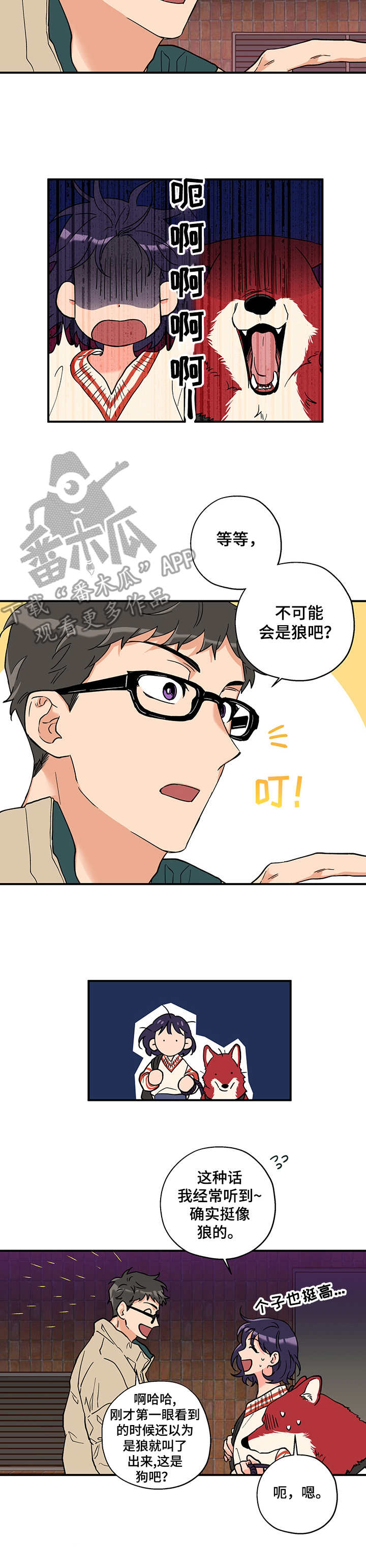 第2章：圆月6