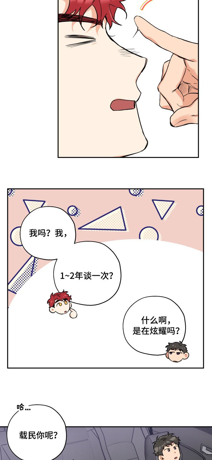 第54章：安慰3