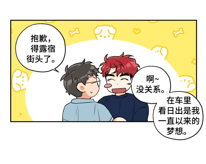 第53章：露宿街头13