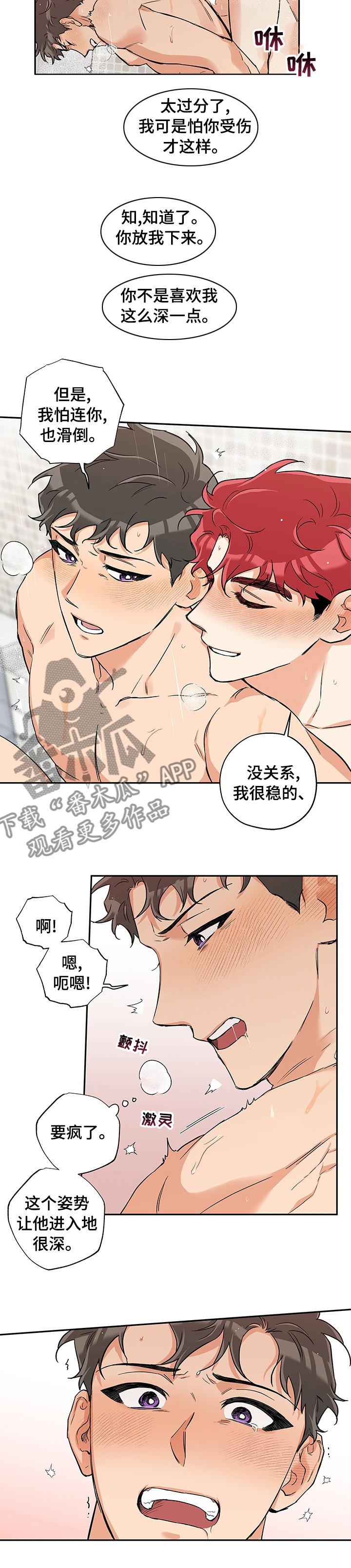 第72章：可惜2