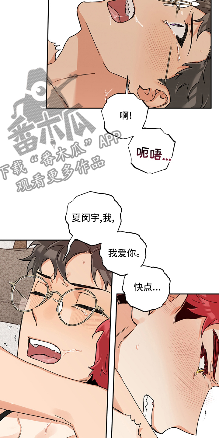 第100章：一辈子（第二季完结）9