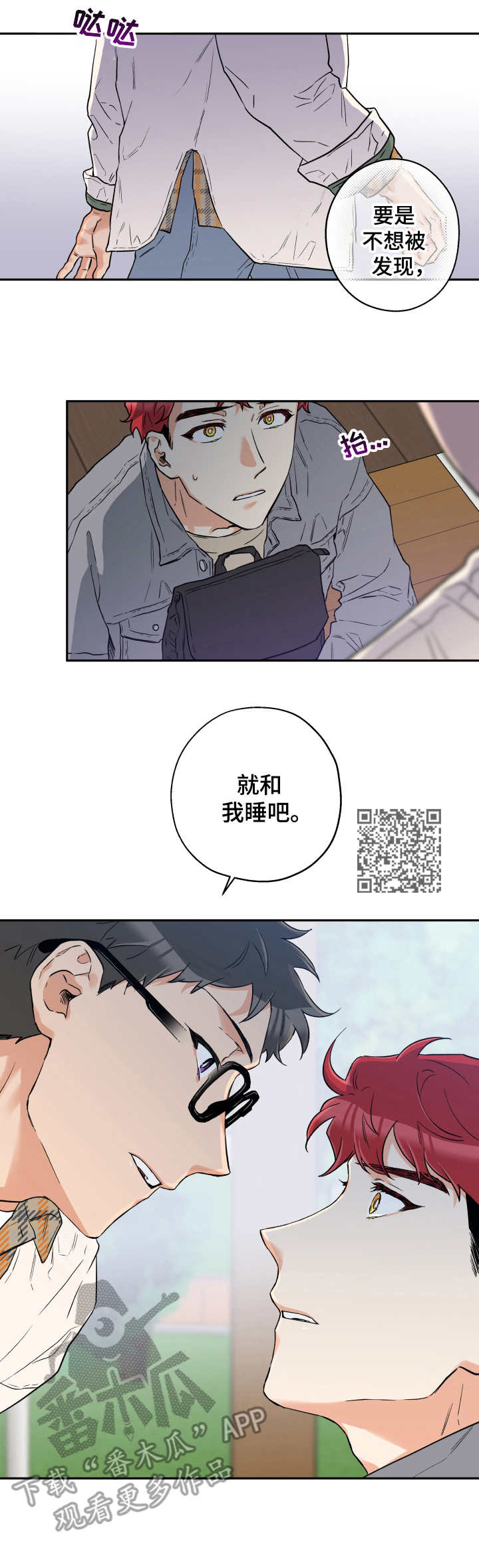 第7章：开玩笑5