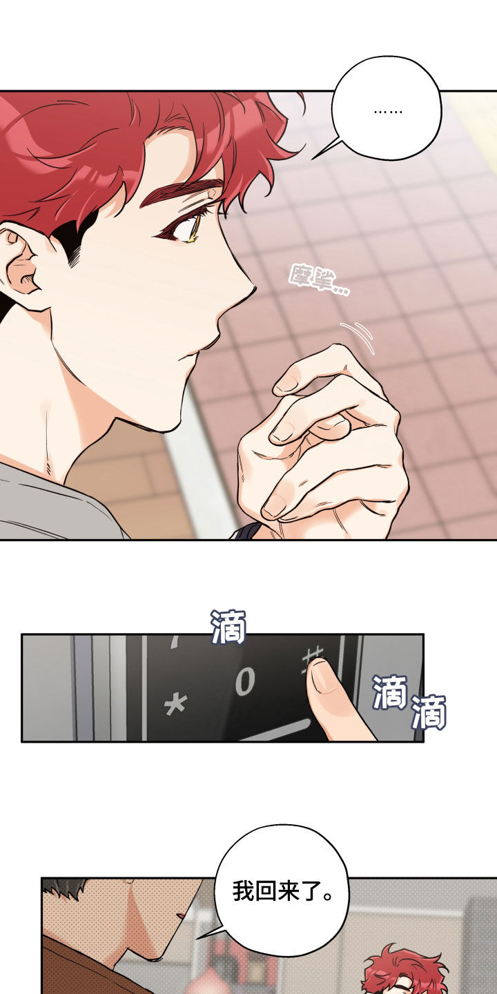 第101章：【番外】戒指7