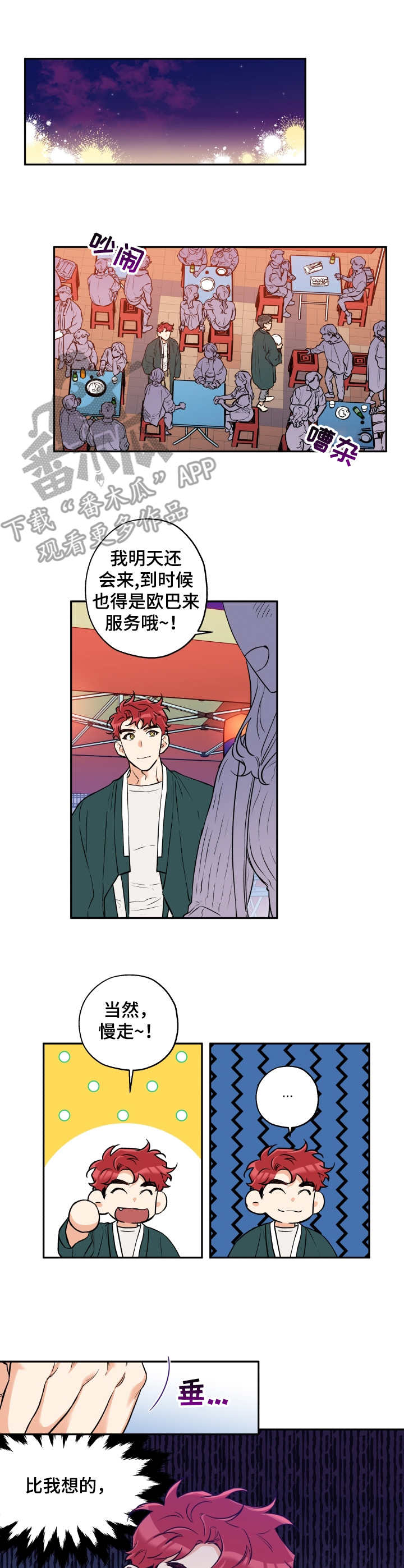 第27章：庆典2