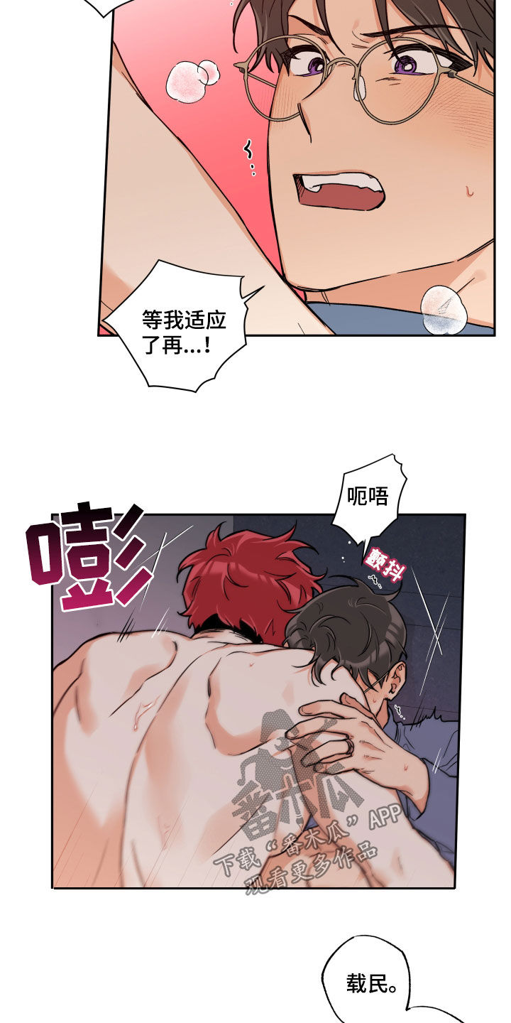 第109章：【番外】怎么这么阴险9