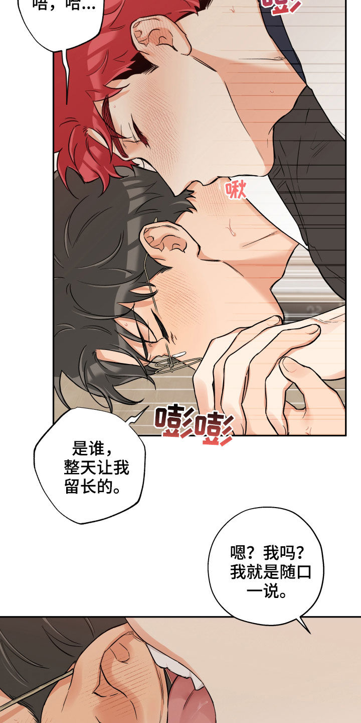 第102章：【番外】否决6